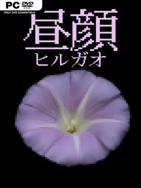HIRUGAO Cover Art